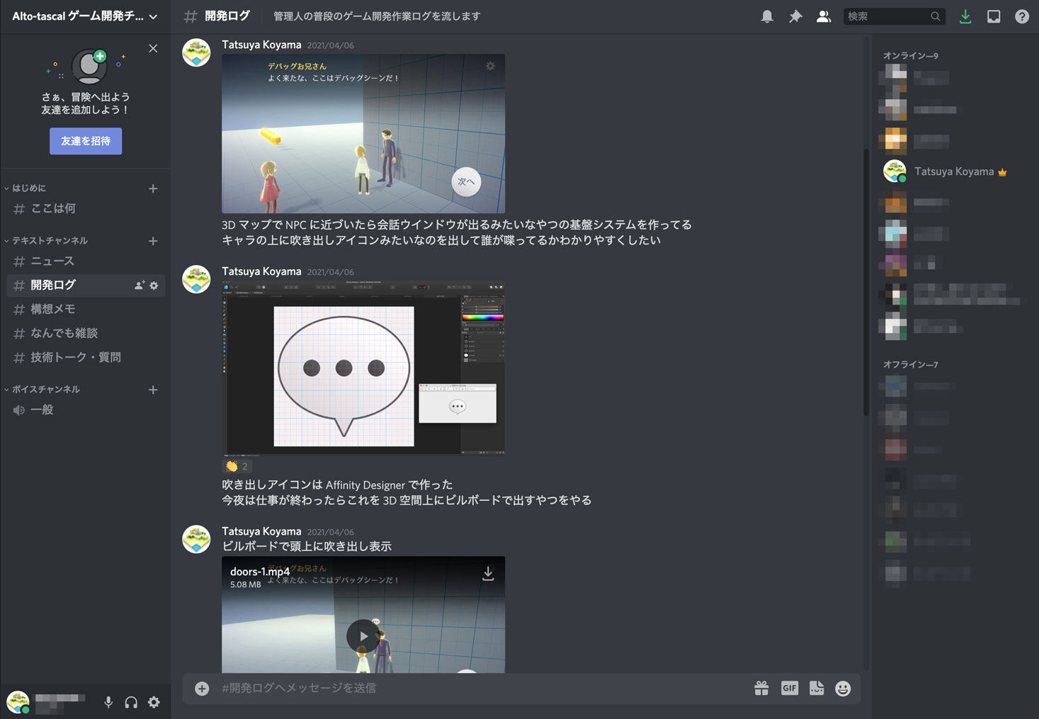 Discord Alto Tascal ゲーム開発チャンネル Alto Tascal